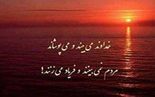 مراقب اعمال و رفتار خود باشیم 
